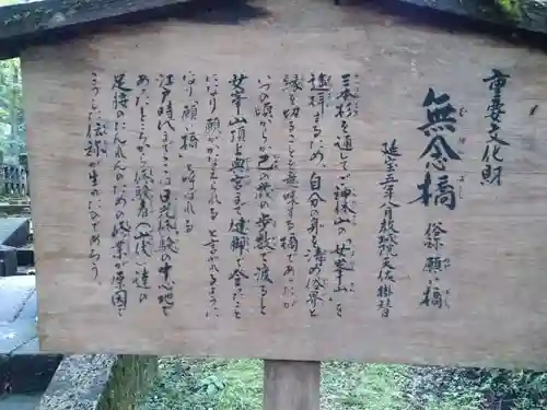 瀧尾神社（日光二荒山神社別宮）の歴史