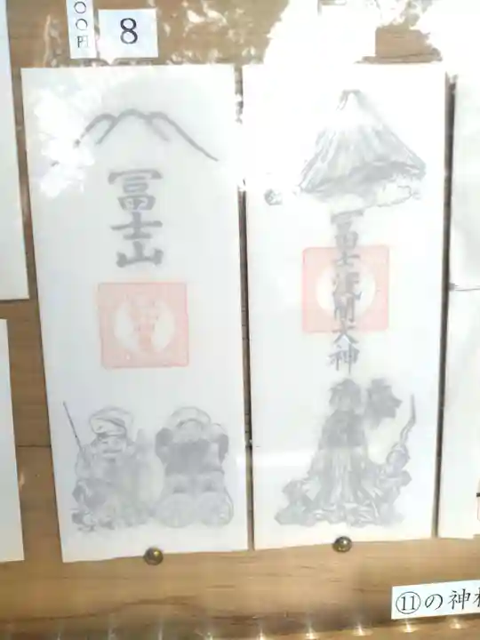 北口本宮冨士浅間神社(山梨県)