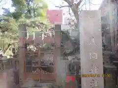 小野照崎神社の建物その他