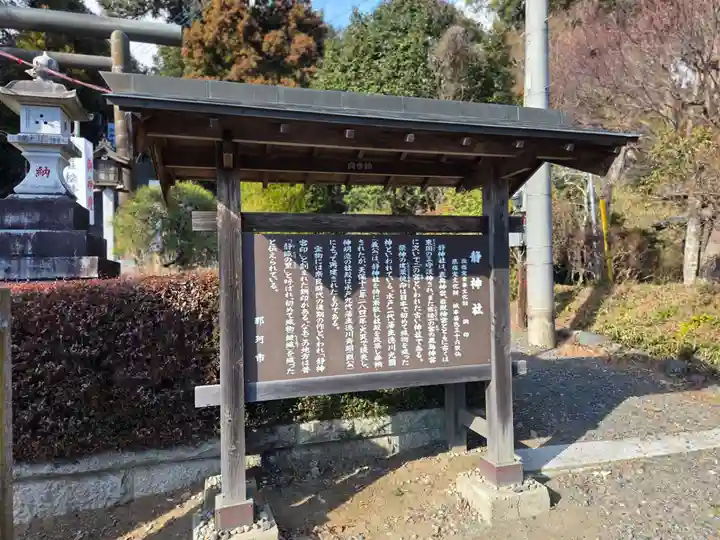 常陸二ノ宮 静神社(茨城県)