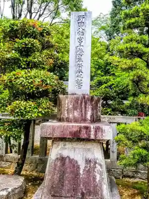野田八幡宮のその他建物