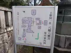 上野国一社八幡八幡宮(群馬県)