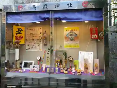 烏森神社のその他建物