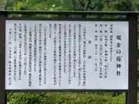 疫神社の歴史