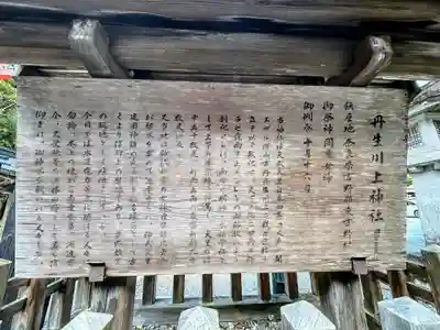 丹生川上神社（中社）(奈良県)