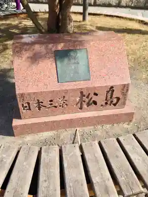 瑞巌寺五大堂(宮城県)