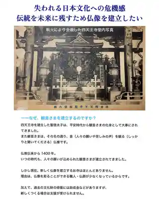 伊勢の国 四天王寺(三重県)