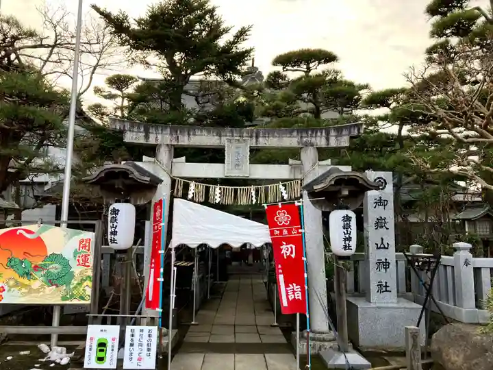 御嶽山神社(新潟県)