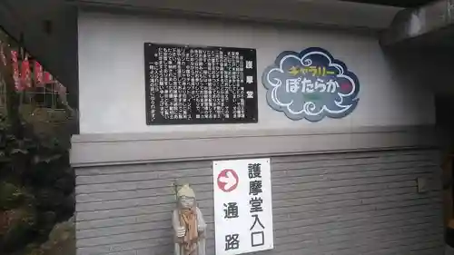 龍蔵寺の建物その他