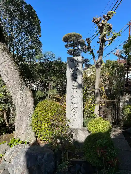 天台宗西光寺(東京都)