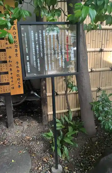 田無神社(東京都)
