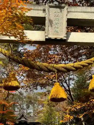 小樽稲荷神社(北海道)