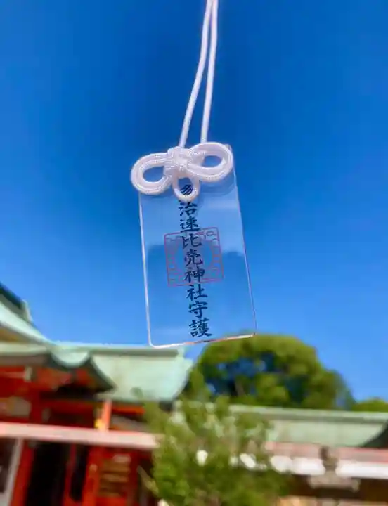 多治速比売神社(大阪府)