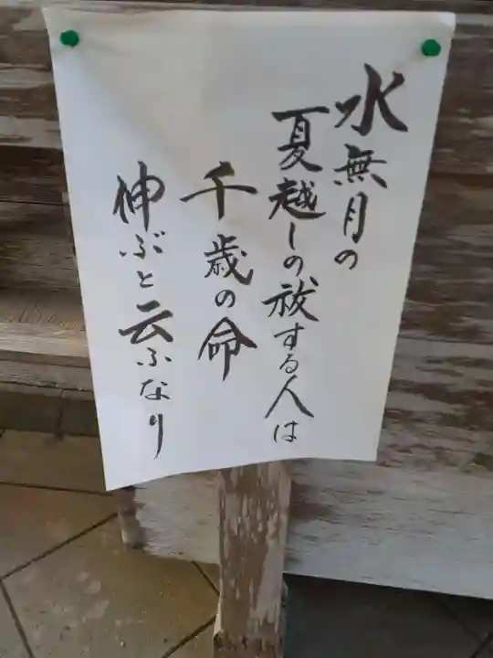 月山神社のその他建物