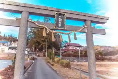 平八幡神社の鳥居
