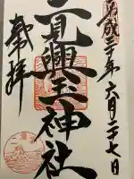 二見興玉神社(三重県)