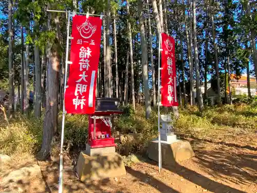 甲斐奈神社の末社