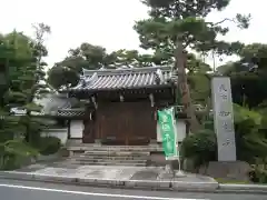 養玉院如来寺(東京都)