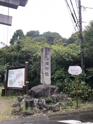 武蔵二宮 金鑚神社のその他建物