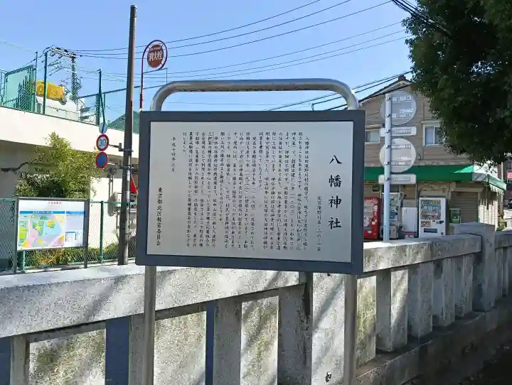 滝野川八幡神社の{uncategorized: "未分類", other: "その他", undefined: "問題あり", building: "その他建物", grave: "お墓", sacred_gate: "鳥居", guardian: "狛犬", statue: "像", buddha: "仏像", history: "歴史", nature: "自然", garden: "庭園", animal: "動物", pagoda: "塔", temizu: "手水舎", mountain_gate: "山門・神門", sanctuary: "本殿・本堂", subordinate: "末社・摂社", art: "芸術", scenery: "景色", jizo: "地蔵", ema: "絵馬", goshuin: "御朱印", omikuji: "おみくじ", items: "授与品その他", amulet: "お守り", goshuincho: "御朱印帳", eats: "食事", festival: "お祭り", votive_dance: "神楽", shichigosan: "七五三参", wedding: "結婚式", experience: "体験その他", initially: "初詣", around: "周辺", anti_infection: "感染症対策"}