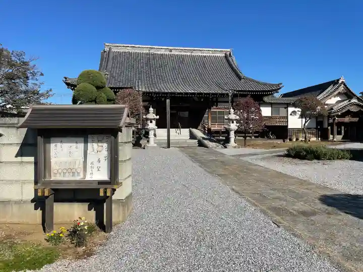 寿楽院(埼玉県)