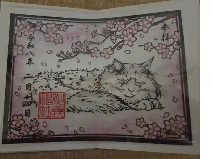 クリア御朱印
1000円