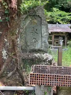 法永寺(山梨県)