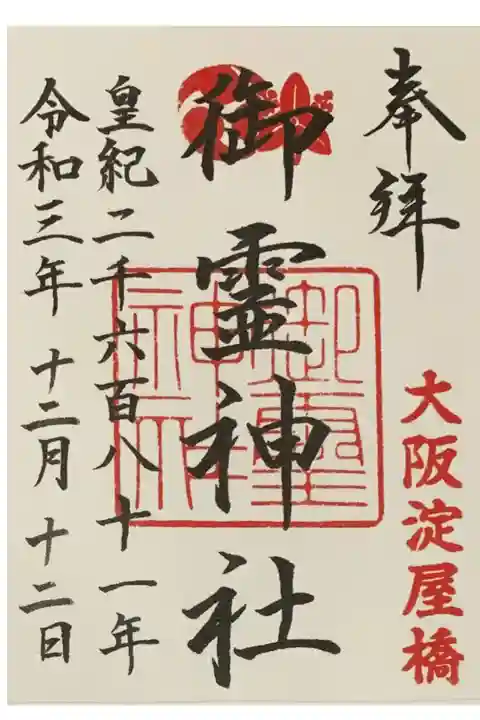 書置き