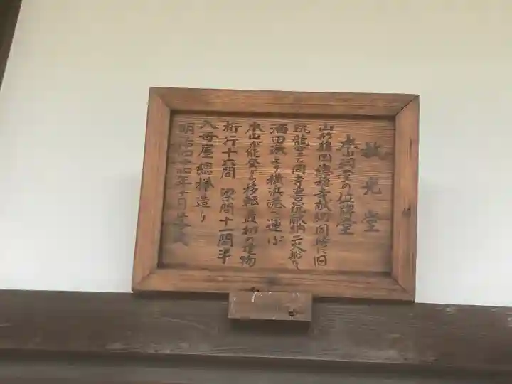 総持寺(神奈川県)