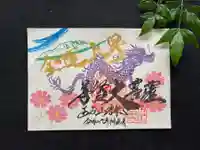 【公式】龍門院常楽寺(秩父札所十一番)の御朱印