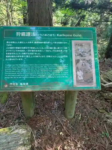 英彦山神宮御本社（上宮）の{uncategorized: "未分類", other: "その他", undefined: "問題あり", building: "その他建物", grave: "お墓", sacred_gate: "鳥居", guardian: "狛犬", statue: "像", buddha: "仏像", history: "歴史", nature: "自然", garden: "庭園", animal: "動物", pagoda: "塔", temizu: "手水舎", mountain_gate: "山門・神門", sanctuary: "本殿・本堂", subordinate: "末社・摂社", art: "芸術", scenery: "景色", jizo: "地蔵", ema: "絵馬", goshuin: "御朱印", omikuji: "おみくじ", items: "授与品その他", amulet: "お守り", goshuincho: "御朱印帳", eats: "食事", festival: "お祭り", votive_dance: "神楽", shichigosan: "七五三参", wedding: "結婚式", experience: "体験その他", initially: "初詣", around: "周辺", anti_infection: "感染症対策"}