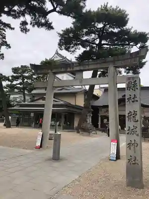 龍城神社の鳥居