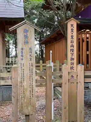 幣立神宮(熊本県)