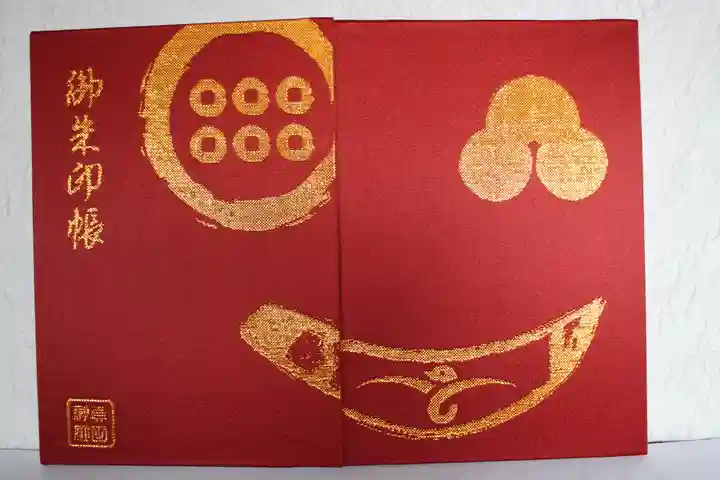 真田神社の御朱印帳