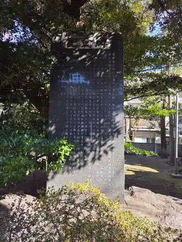 栗原氷川神社(東京都)