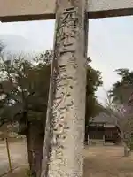 幸田神社(千葉県)