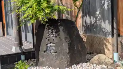 西教寺(大阪府)