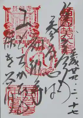 長谷寺(奈良県)