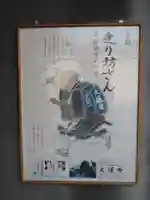 大蓮寺のその他建物