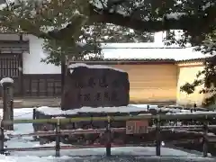 鹿苑寺（金閣寺）(京都府)