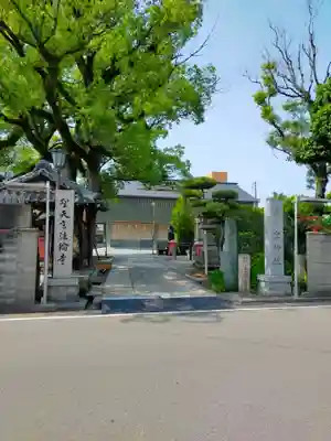 聖天宮法輪寺(和歌山県)