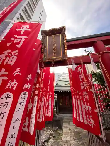平河天満宮の鳥居