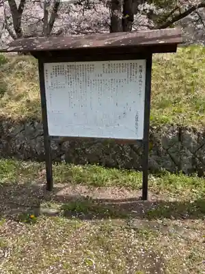 田口招魂社(長野県)