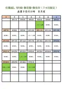 感通寺(東京都)(2022年07月27日(水) 11時51分39秒投稿)