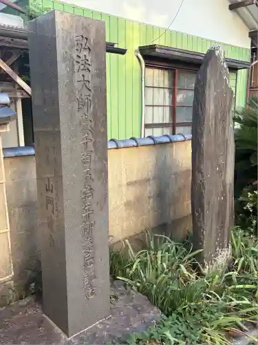 真福寺(東京都)