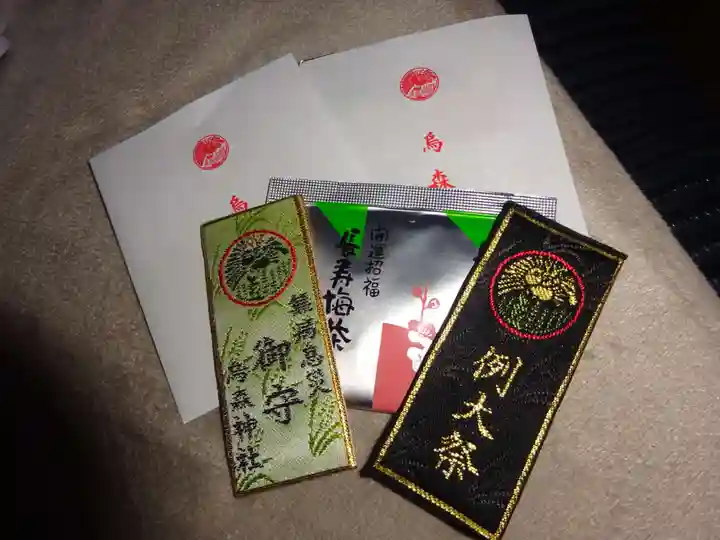 烏森神社の授与品その他