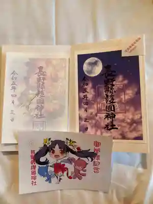 桜開花時の限定書き置き御朱印