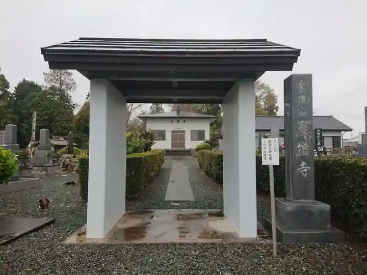 慶増寺の山門・神門