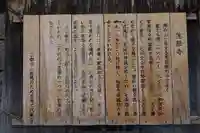 蓮華寺(洛北蓮華寺)のその他建物