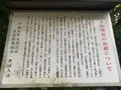 八坂神社(千葉県)